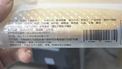 Food packaging information printing with NAXJET thermal transfer overprinter