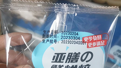 NAXJET TTO printing on flexible food packaging