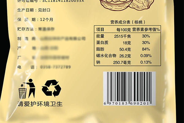 bar code inkjet printing on food flexible package bar code inkjet printing on food flexible package
