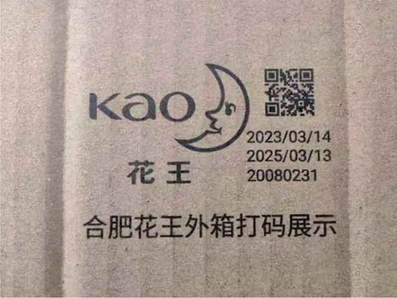 paper box rough surface QR code printing paper box rough surface QR code printing